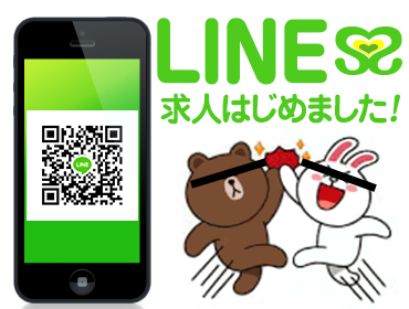 LINE登録はこちら