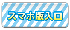 エススタイルクラブ　スマホページ 仙台デリヘル