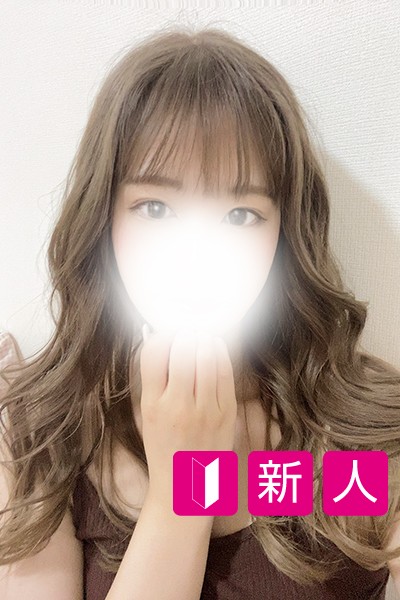 新人 みら