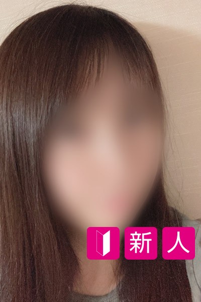 本日出勤 すずな