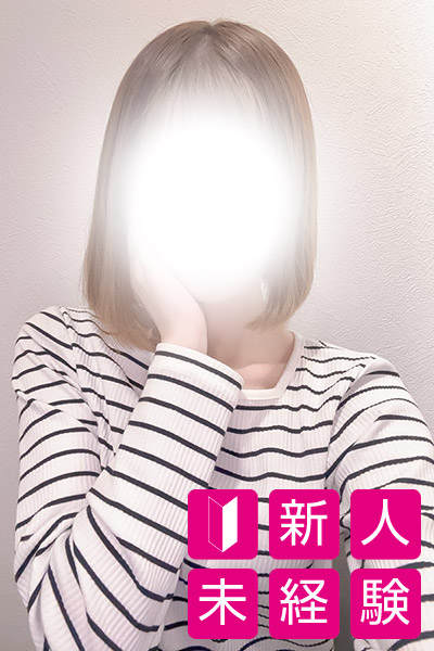 新人 ゆな