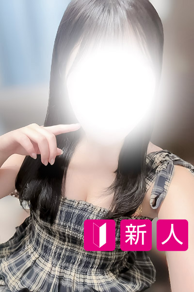みなみ