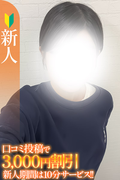 かなで