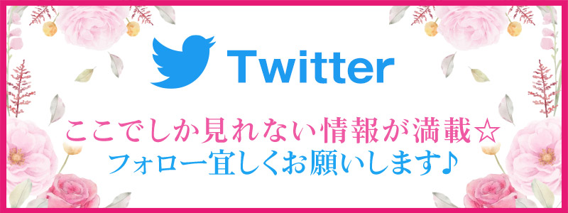 ツイッター